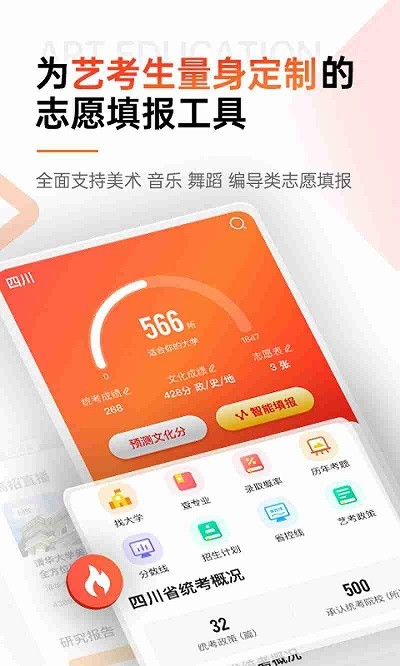 优艺考图1