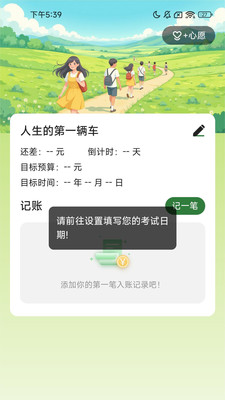奋进行者图4