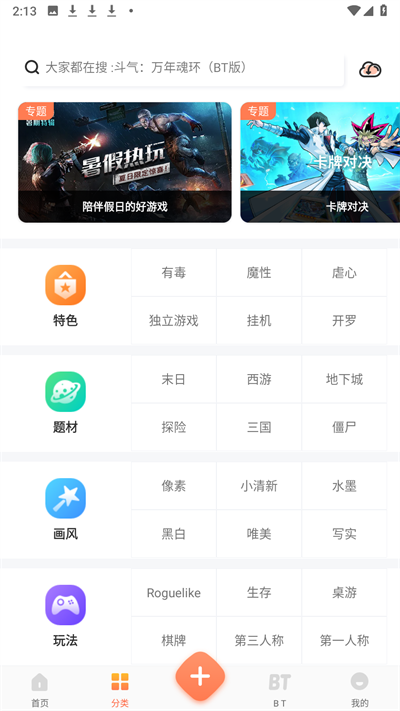 骑士助手app图2
