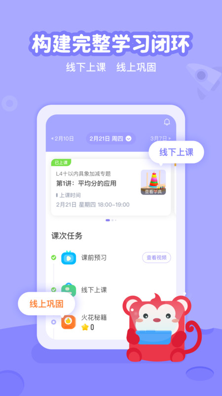 火花线下课图3