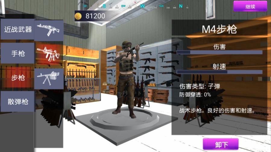 荒野吃鸡模拟图1