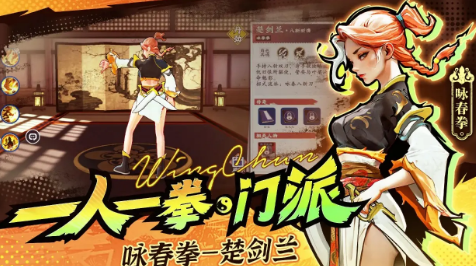 武道风云图4
