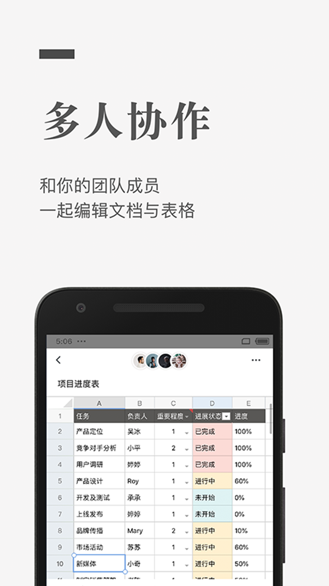 石墨文档图4