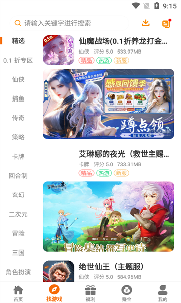 大游界互娱图3