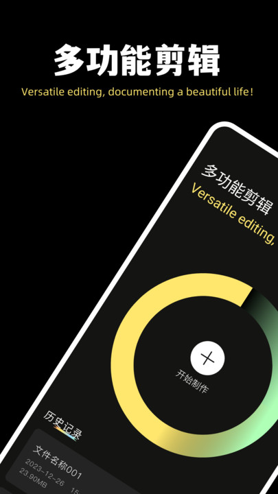 魔术剪辑大师图1