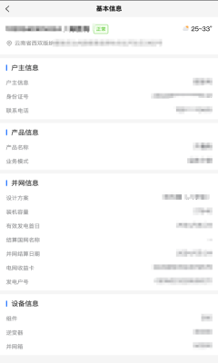 鑫阳光开鑫购图3