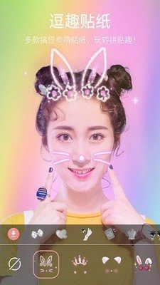 萌颜自拍相机图1