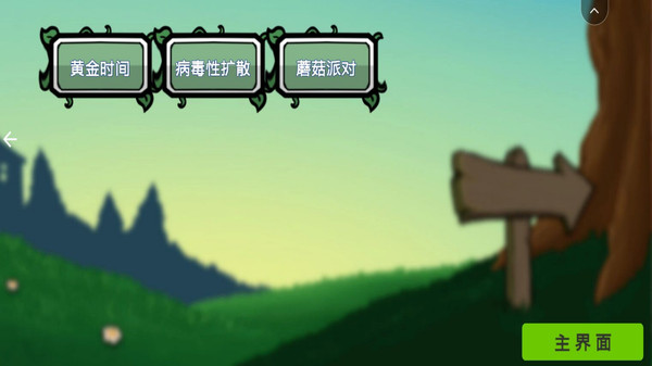 植物僵尸战争图2