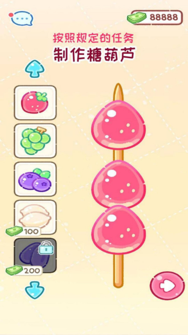 糖葫芦达人diy图1