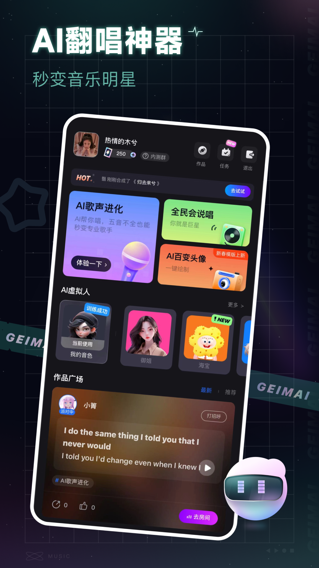 给麦图4
