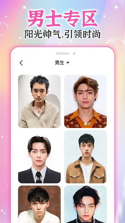 ai试发型图3
