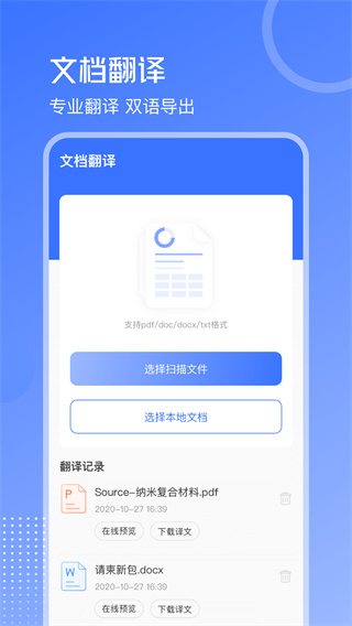 手机扫描王ocr拍照计数图2