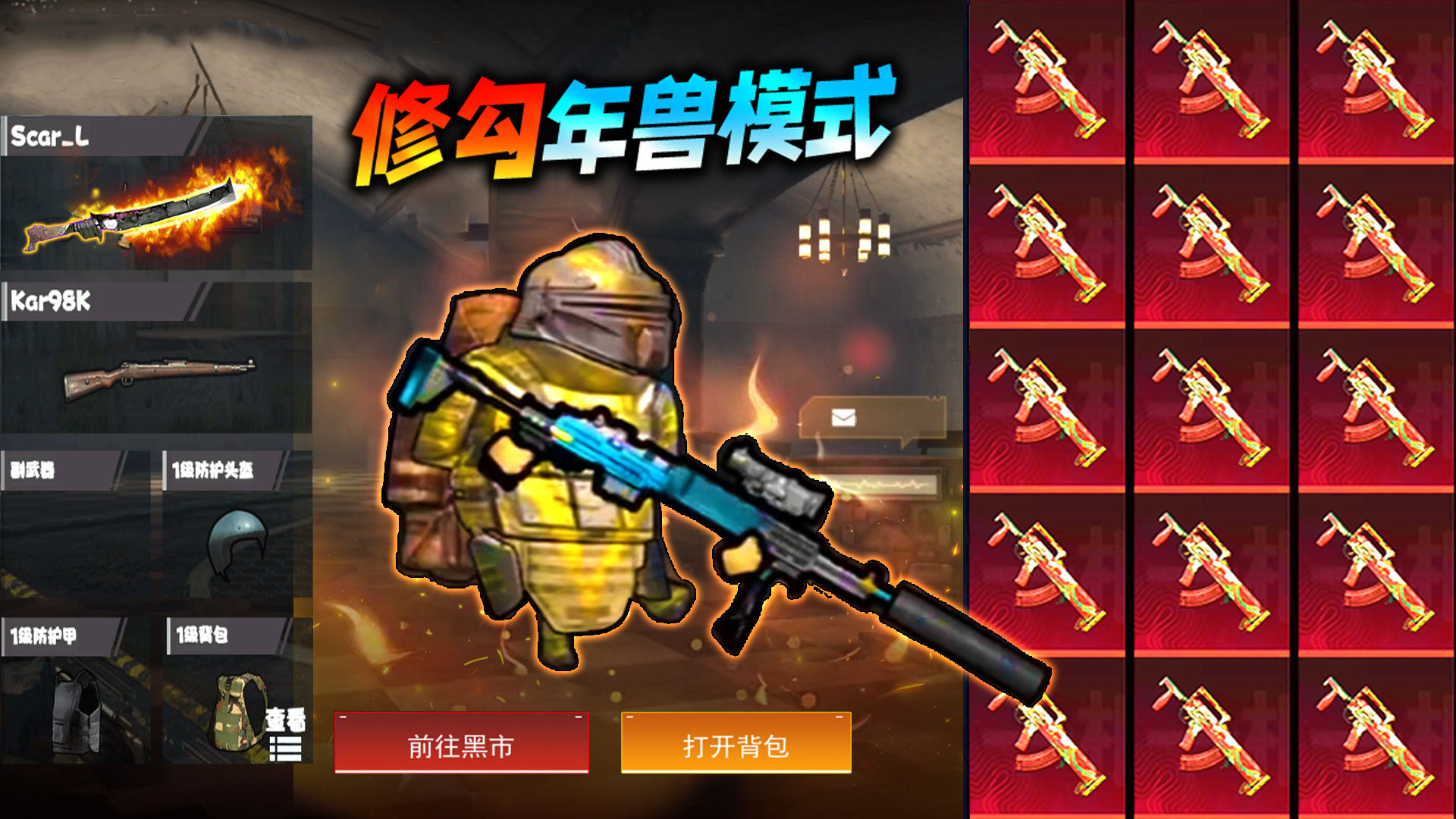 地铁逃杀生存战图1