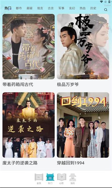 吉速好剧图4