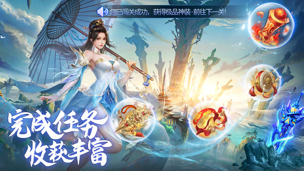 御剑仙缘图1