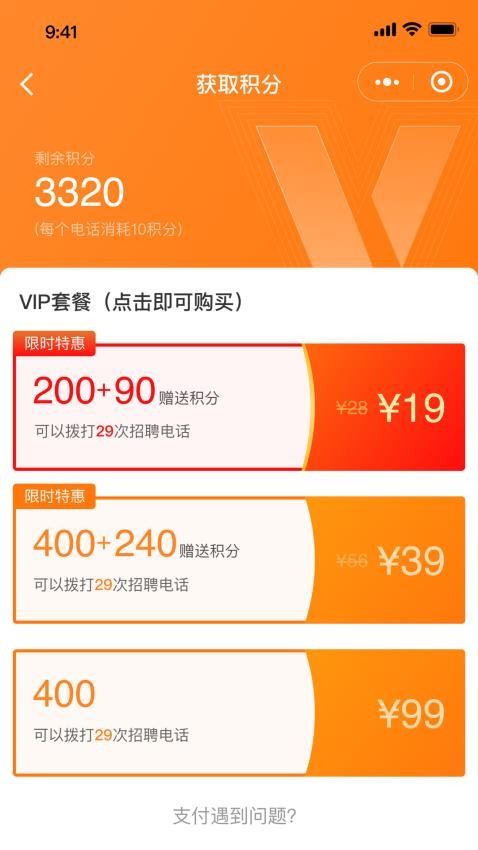 轻松找活图2