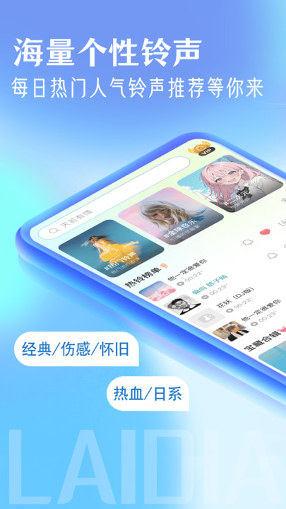 畅听铃声多图4