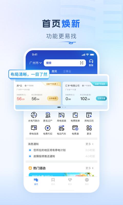 南网在线图1