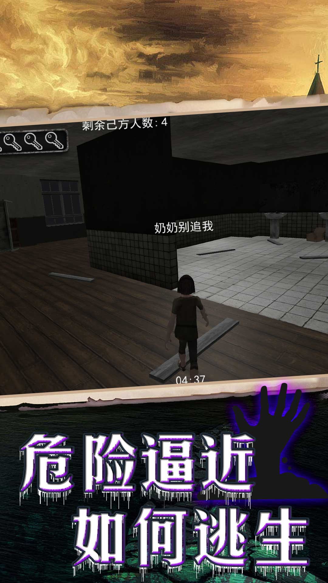 密室逃脱迷破之谜图3