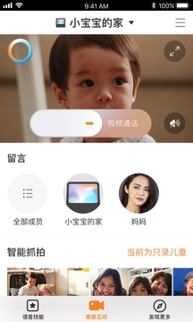 小度在家图4