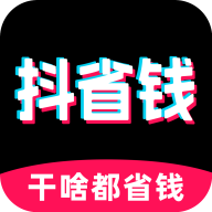 抖省钱图标