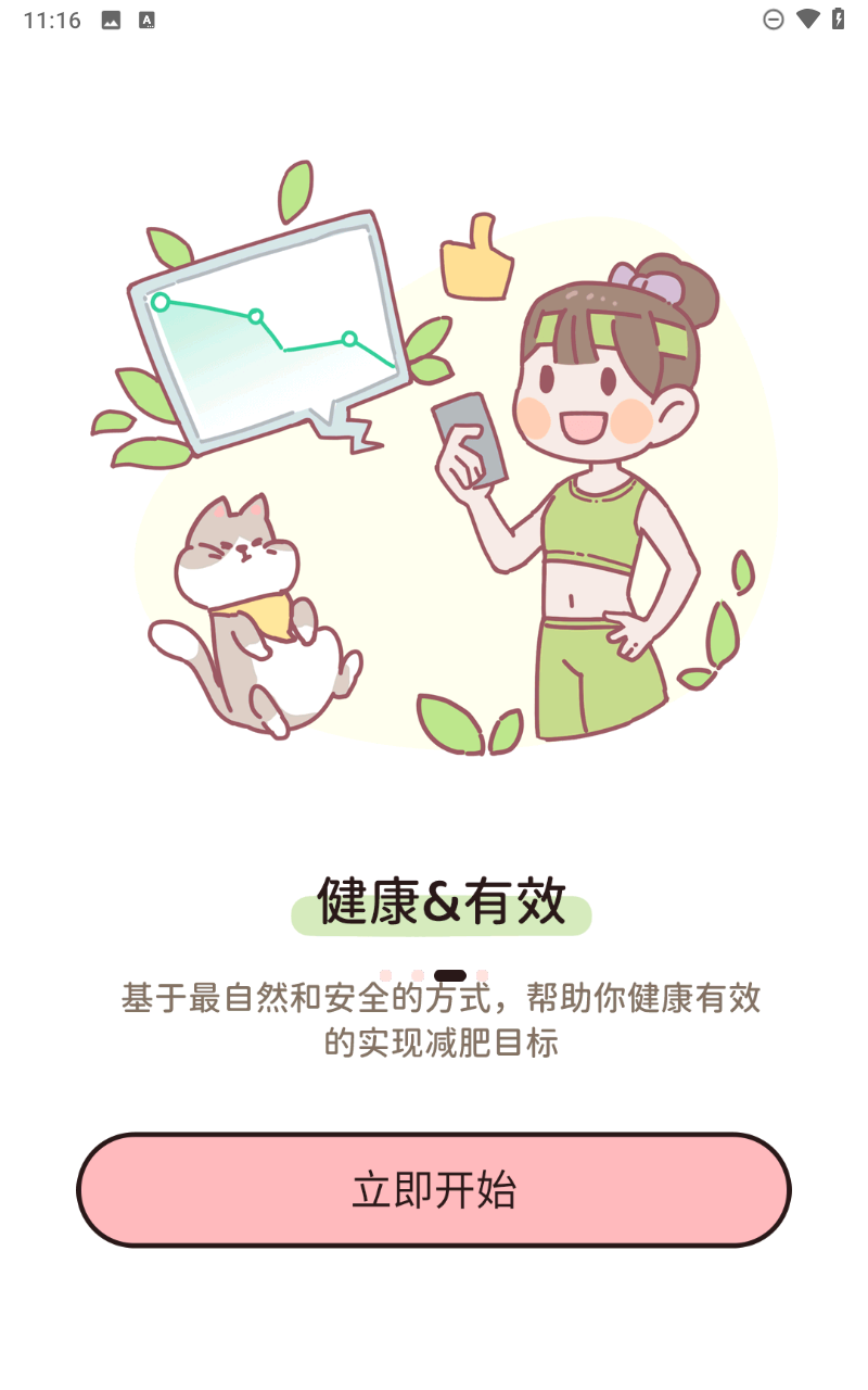 蜜桃轻断食图3