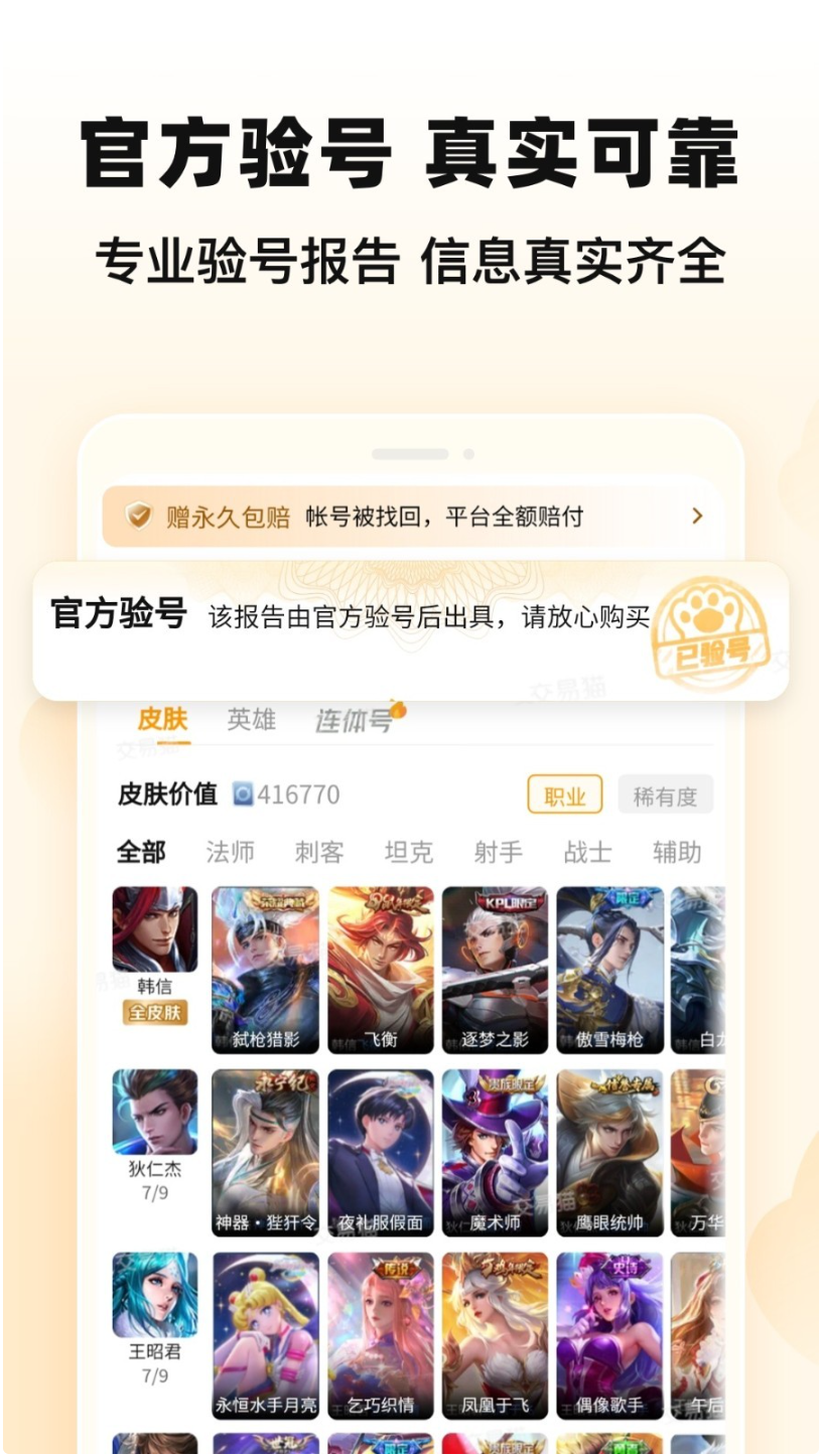 交易猫图2