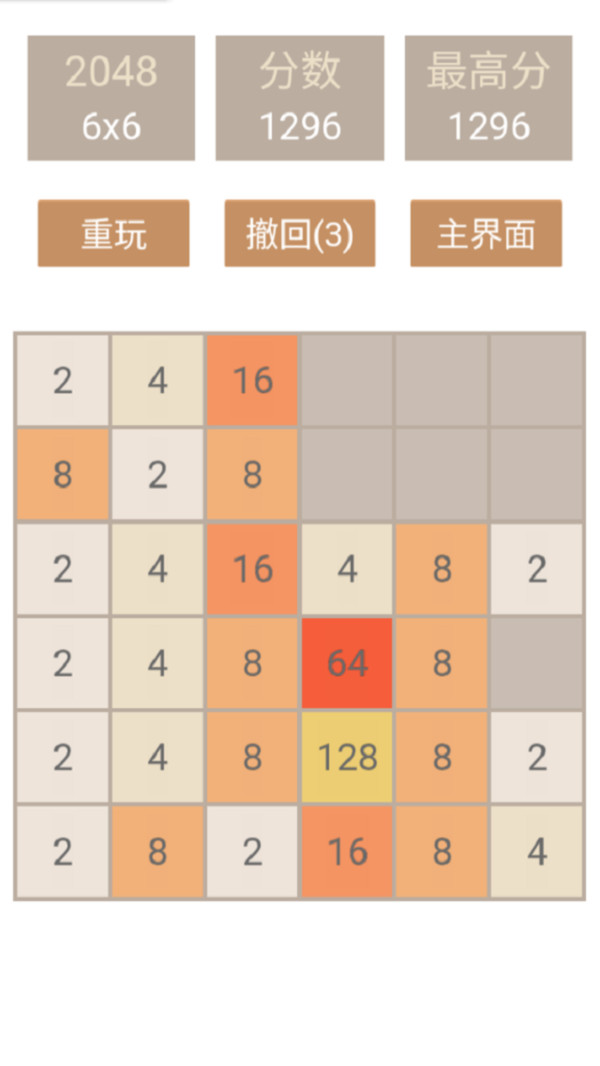 2048消消乐图3