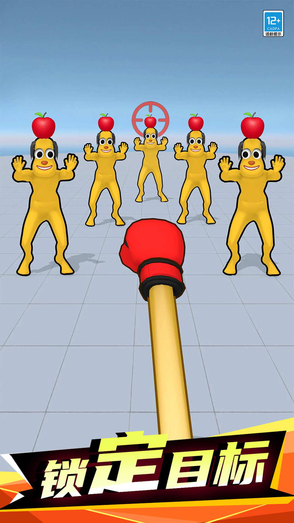 一拳打爆你图1