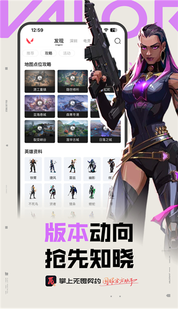 掌上无畏契约图2