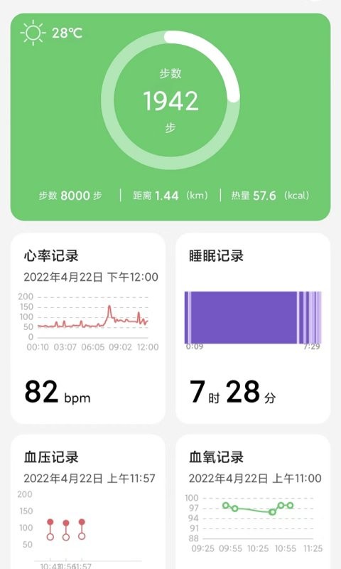 小维健康图1