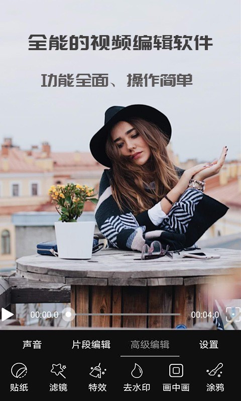 剪忆视频编辑图1
