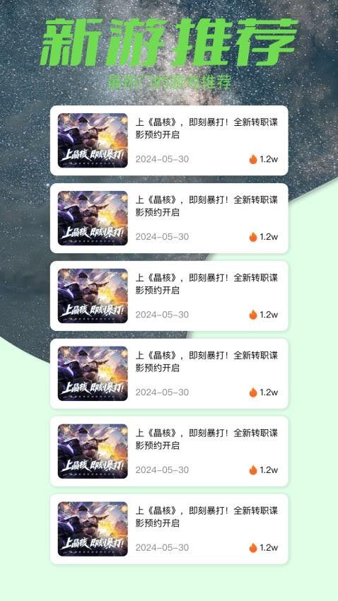 996游攻略图2