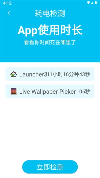 全能电池检测图2