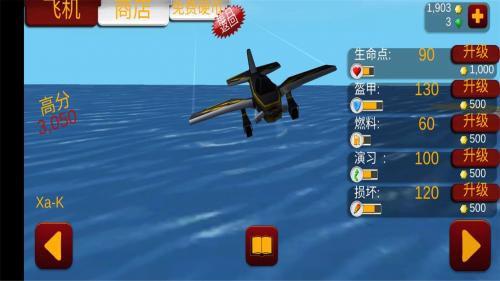 星际战机冒险图2