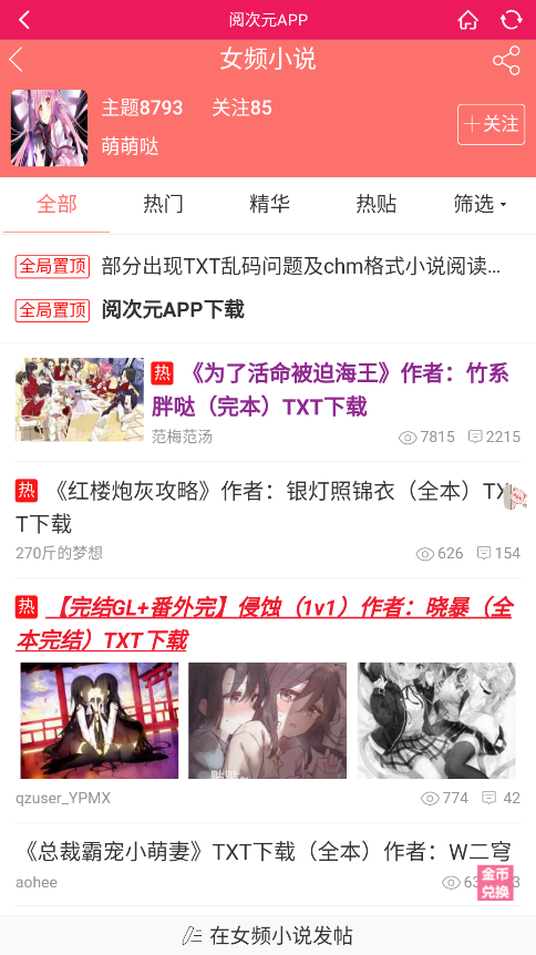 阅次元图3