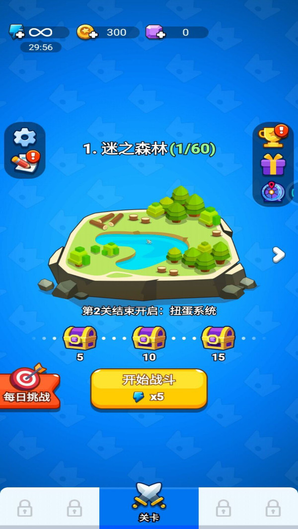 军团大作战图1