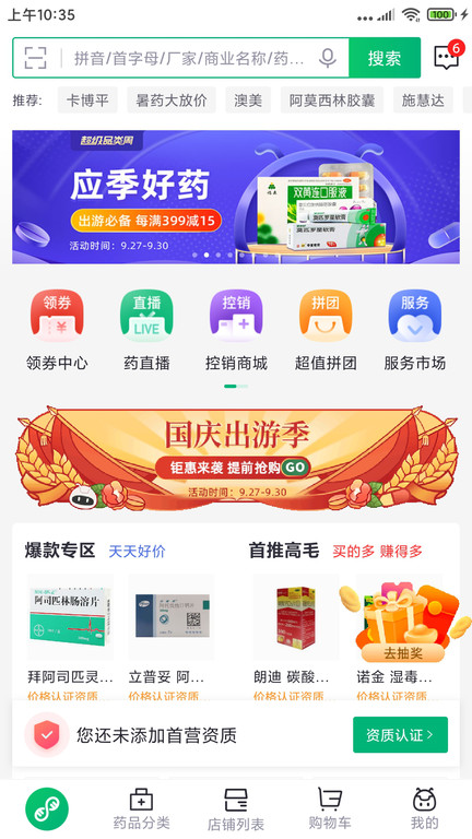 药帮忙图2