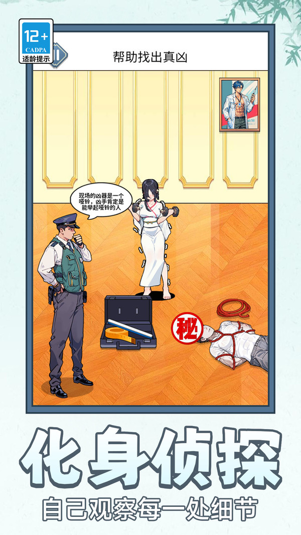 新娘快点跑图1