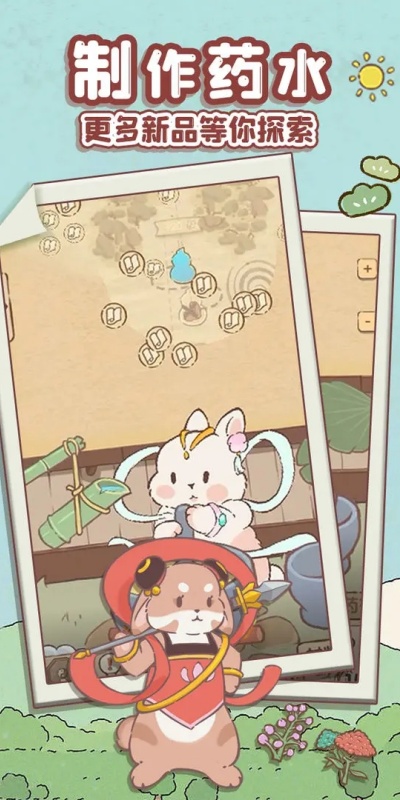 兔与药