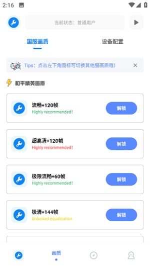 北幕工具箱图4