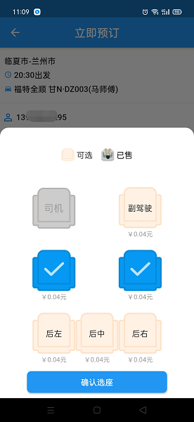 快点出发图2