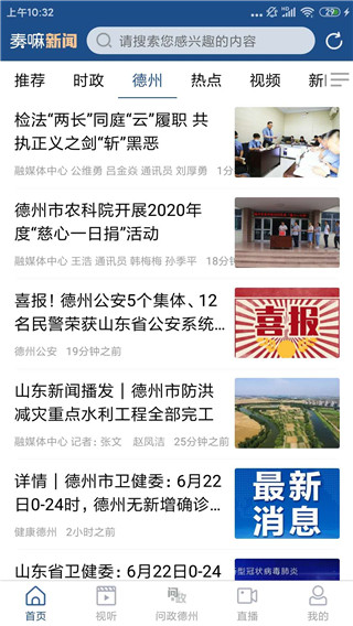 奏嘛新闻图2