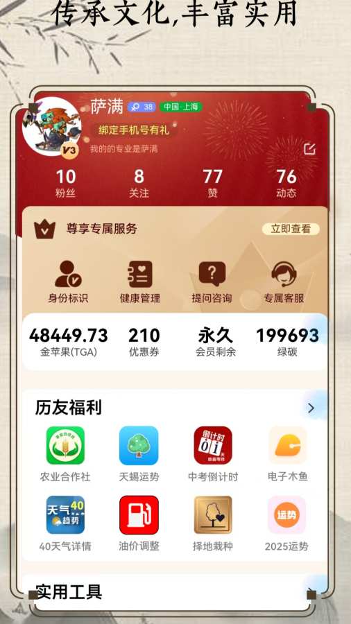 老友日历图1