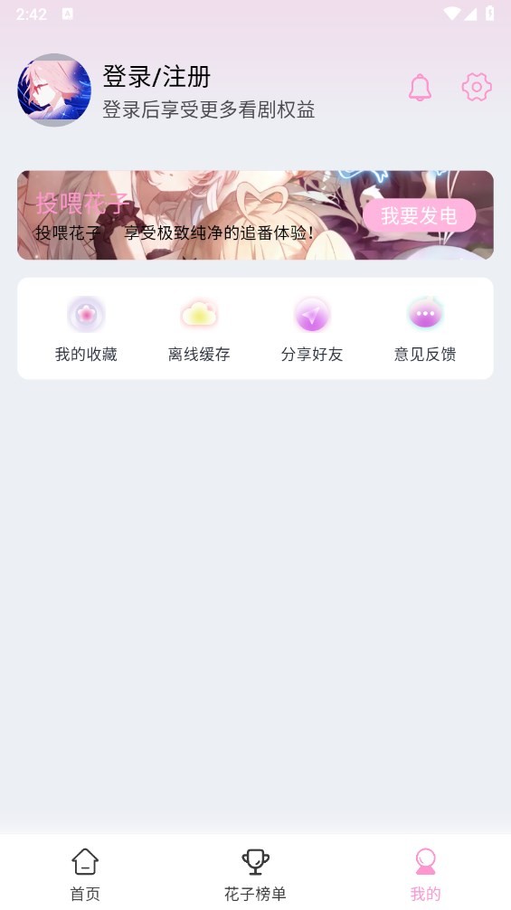花子动漫图3