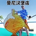 曼妮汉堡店世界图标