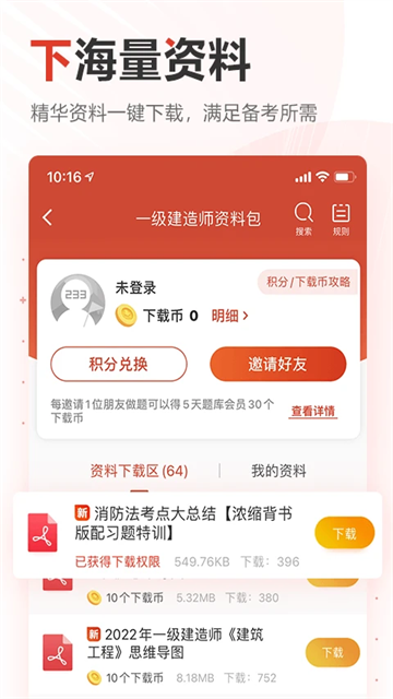 233网校图2