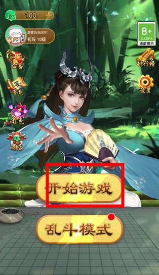 万宁五子棋图1