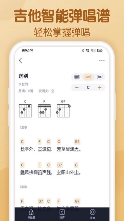 懂音律图3