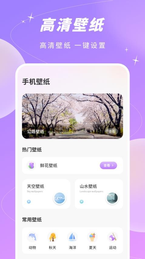 最新壁纸
